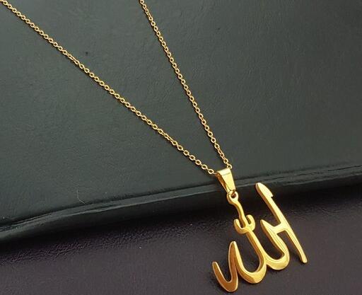 عکس گردنبند الله