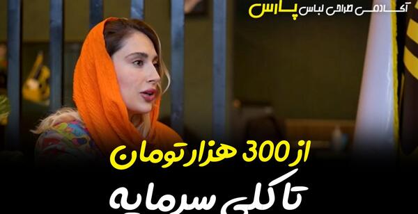 عکس آموزش دوخت مقنعه ورزشی