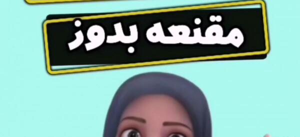 عکس آموزش دوخت مقنعه ورزشی