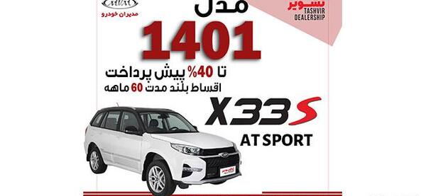 عکس ماشین شاسی بلند تیگو ۷