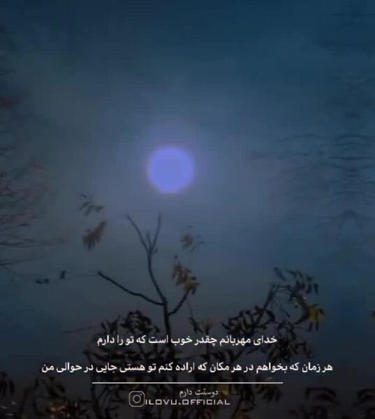 عکس خدایا چه کنم