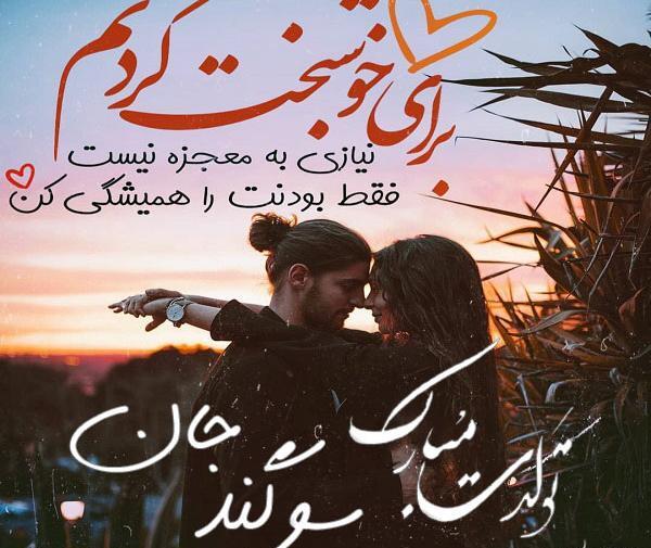 عکس نوشته تولد مبارک سوگند