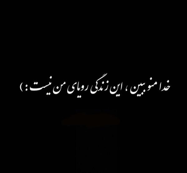 عکس نوشته رویای من تولدت مبارک