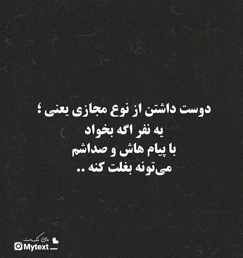 عکس نوشته رفاقت و معرفت