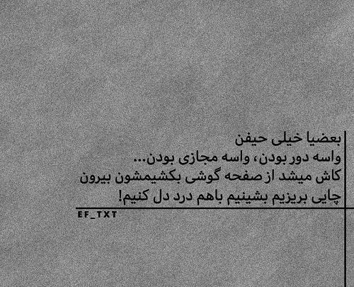 عکس نوشته رفاقت و معرفت