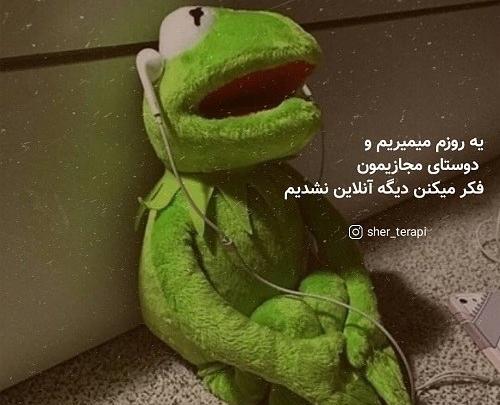 عکس نوشته رفاقت و معرفت