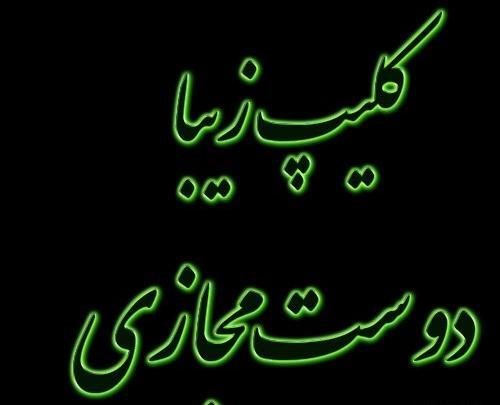 عکس نوشته رفاقت و معرفت