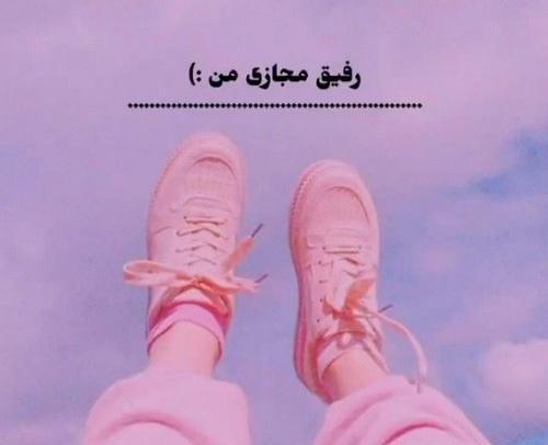 عکس نوشته رفاقت و معرفت