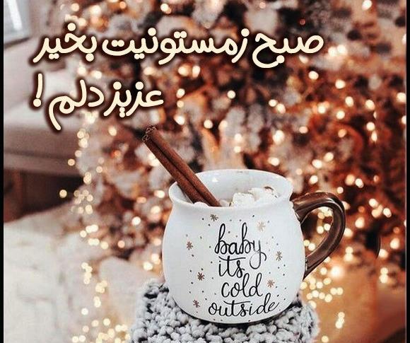 عکس نوشته سلام صبح بخیر شنبه