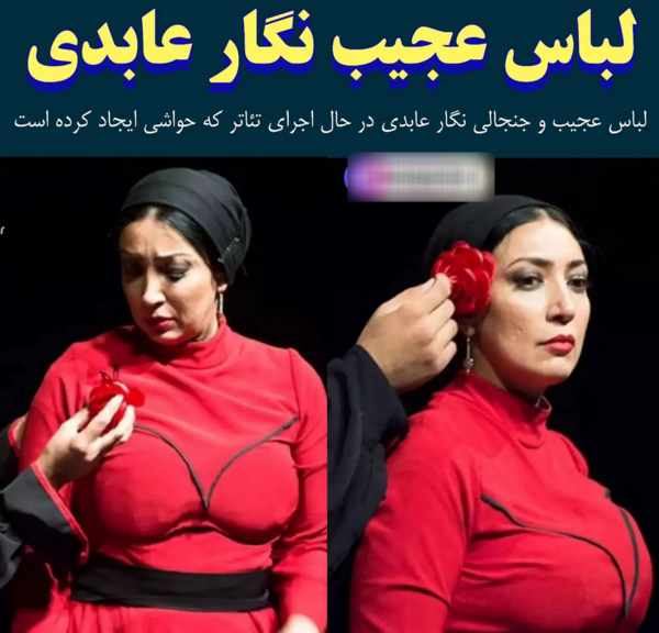 عکس نگار عابدی