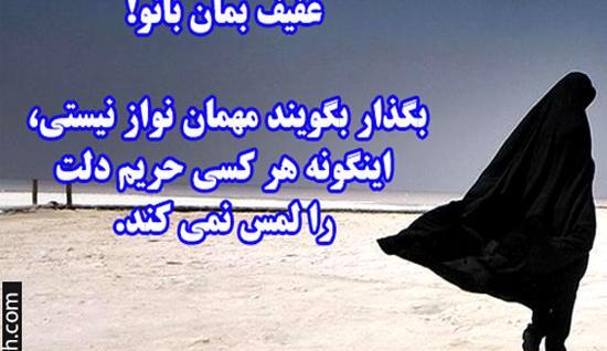 عکس نوشته از حجاب