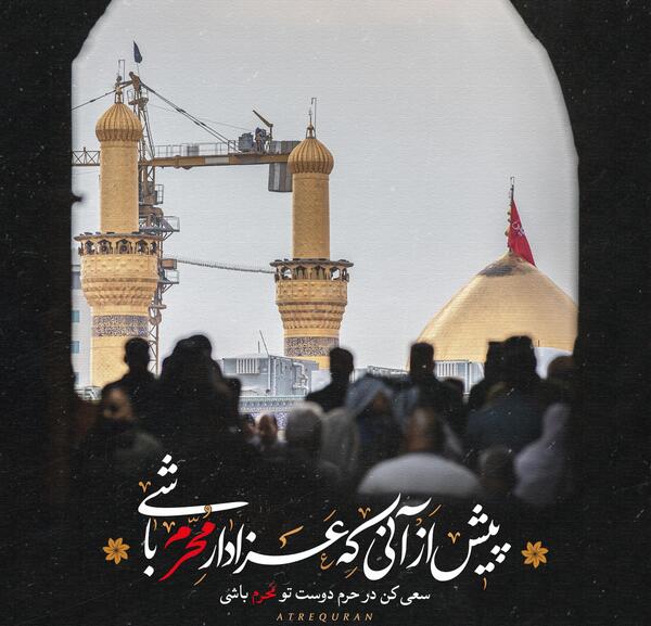 عکس نوشته عزادار