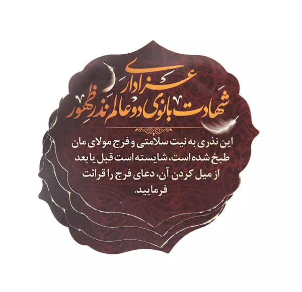 عکس نوشته عزادار