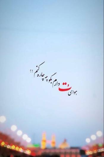 عکس نوشته عزادار