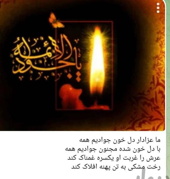 عکس نوشته عزادار