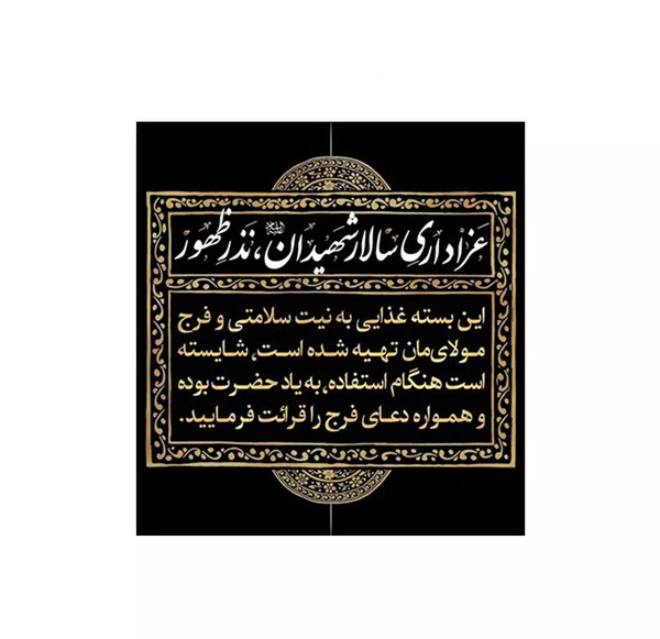 عکس نوشته عزادار