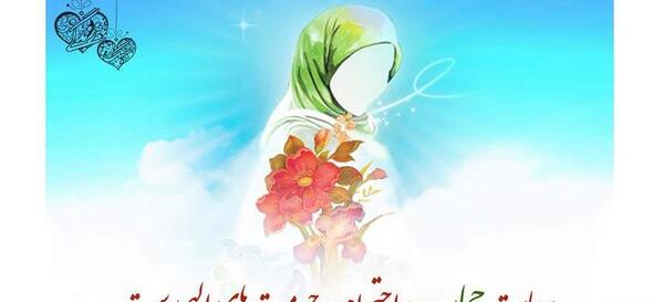 عکس نوشته های حجاب یعنی