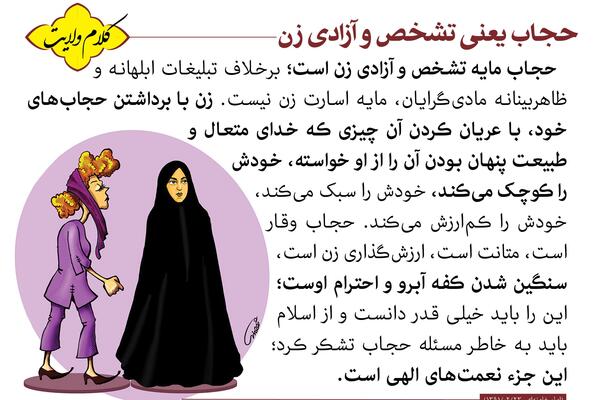 عکس نوشته های حجاب یعنی