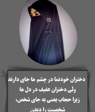 عکس نوشته های حجاب یعنی