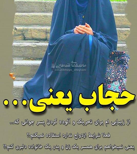 عکس نوشته های حجاب یعنی