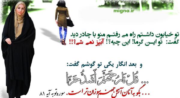 عکس نوشته های حجاب یعنی