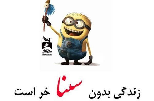 عکس سینا برای پروفایل