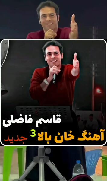 عکس دختر قاسم فاضلی