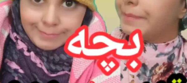 عکس دختر قاسم فاضلی