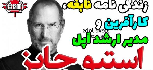 عکس رئیس اپل