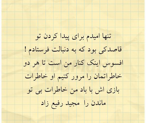 عکس نوشته برای اسرا