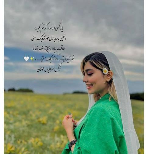 عکس نوشته برای اسرا
