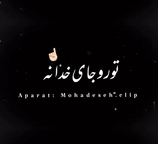 عکس نوشته برای اسرا