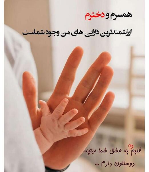 عکس نوشته برای اسرا