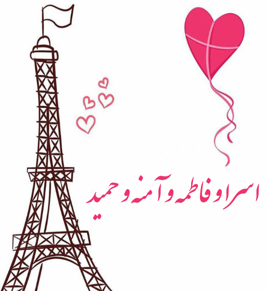 عکس نوشته برای اسرا