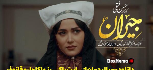 عکس مشترک جیران و ناصرالدین شاه