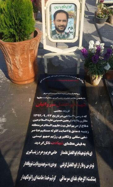 عکس شهید علی جهانیاری