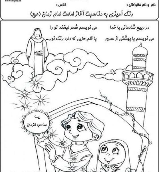 عکس امام زمان برای نقاشی