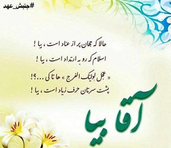 عکس امام زمان برای نقاشی