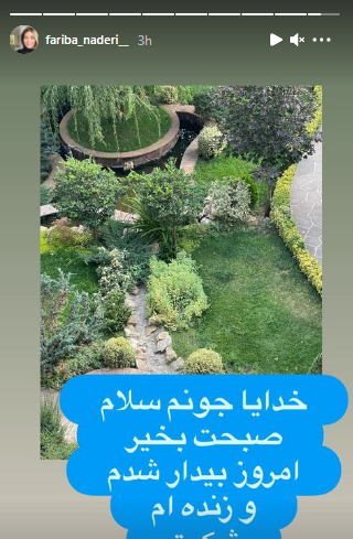 عکس نوشته آخرش روزی بهار خنده هامان میرسد