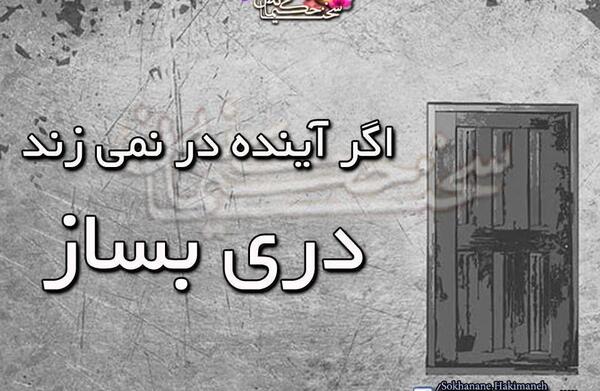 عکس نوشته آخرش روزی بهار خنده هامان میرسد
