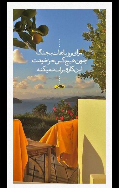 عکس نوشته آخرش روزی بهار خنده هامان میرسد