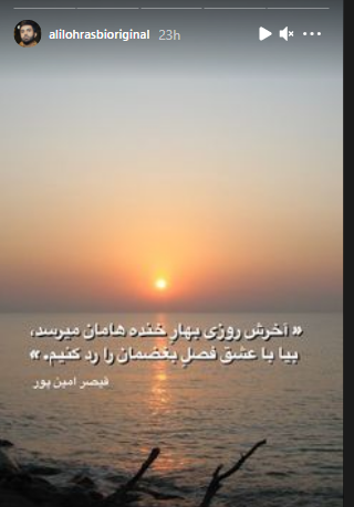 عکس نوشته آخرش روزی بهار خنده هامان میرسد