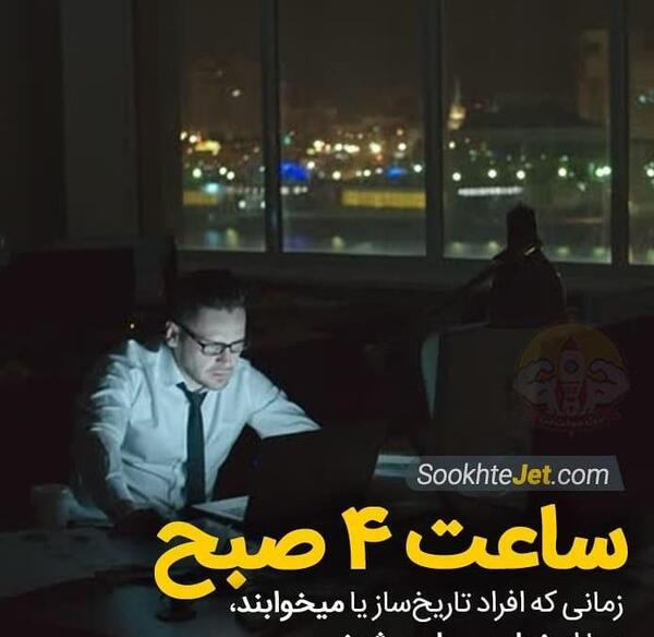 عکس نوشته آخرش روزی بهار خنده هامان میرسد