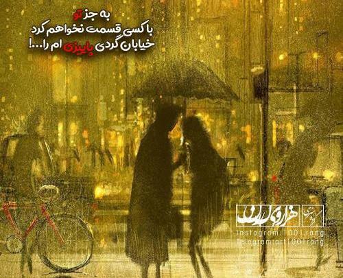 عکس نوشته کارتونی دخترونه برای پروفایل