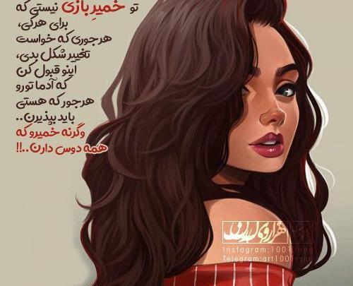 عکس نوشته کارتونی دخترونه برای پروفایل