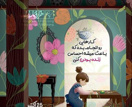 عکس نوشته کارتونی دخترونه برای پروفایل