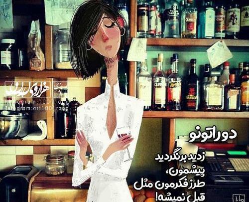 عکس نوشته کارتونی دخترونه برای پروفایل