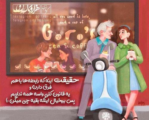 عکس نوشته کارتونی دخترونه برای پروفایل