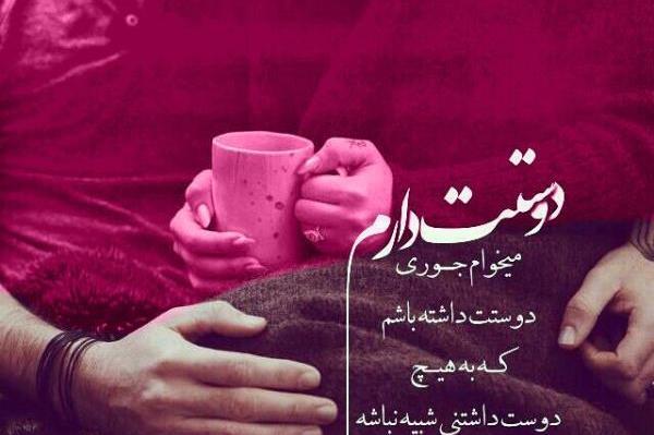 عکس پیام تبریک روز زن به همسر
