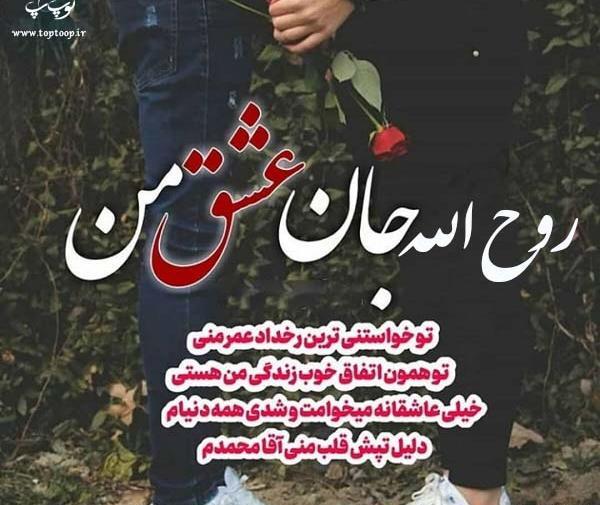 عکس روح الله صفایی